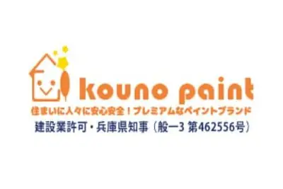 高野塗装店株式会社のロゴ画像