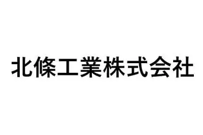 北條工業株式会社のロゴ画像