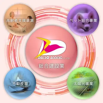 大創アシスト株式会社のロゴ画像