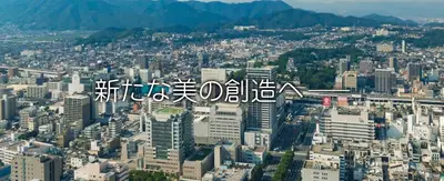 広島県景色