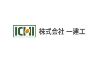 株式会社一建工のロゴ画像