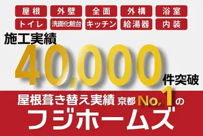 株式会社フジホームズのロゴ画像