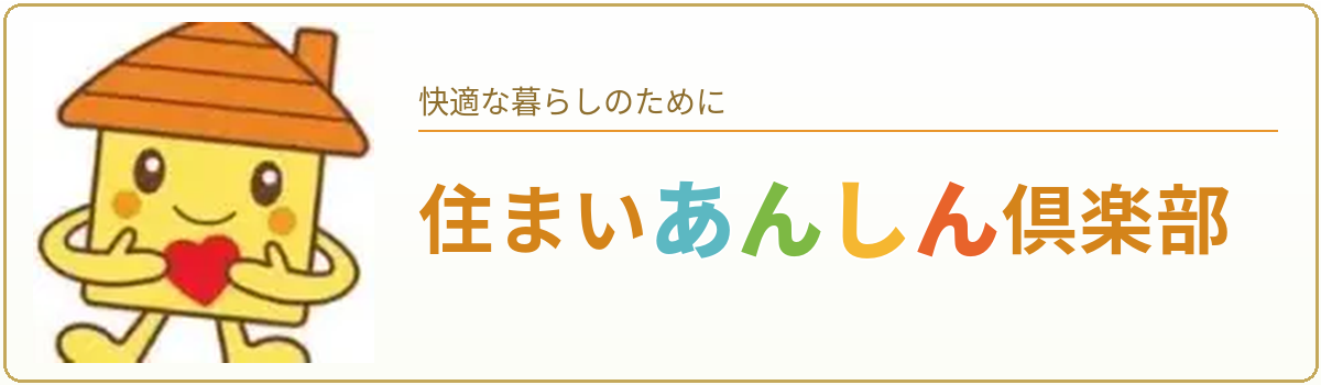 リフォーム会社画像(一覧)