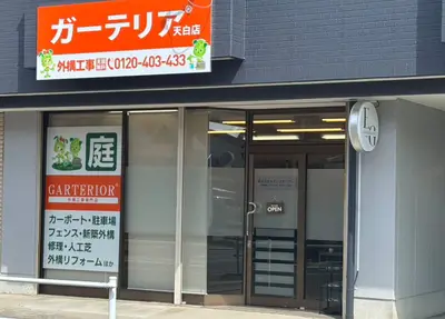 店舗外観