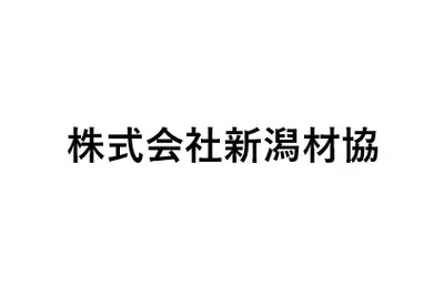 株式会社新潟材協のロゴ画像
