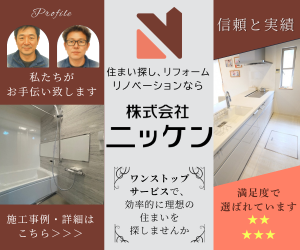 リフォーム会社画像(サムネイル)