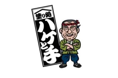塗り処ハケと手 千葉MAO店のロゴ画像