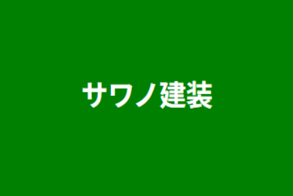 リフォーム会社画像(一覧)