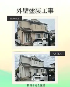施工事例画像