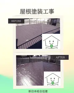 施工事例画像