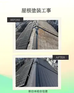 施工事例画像