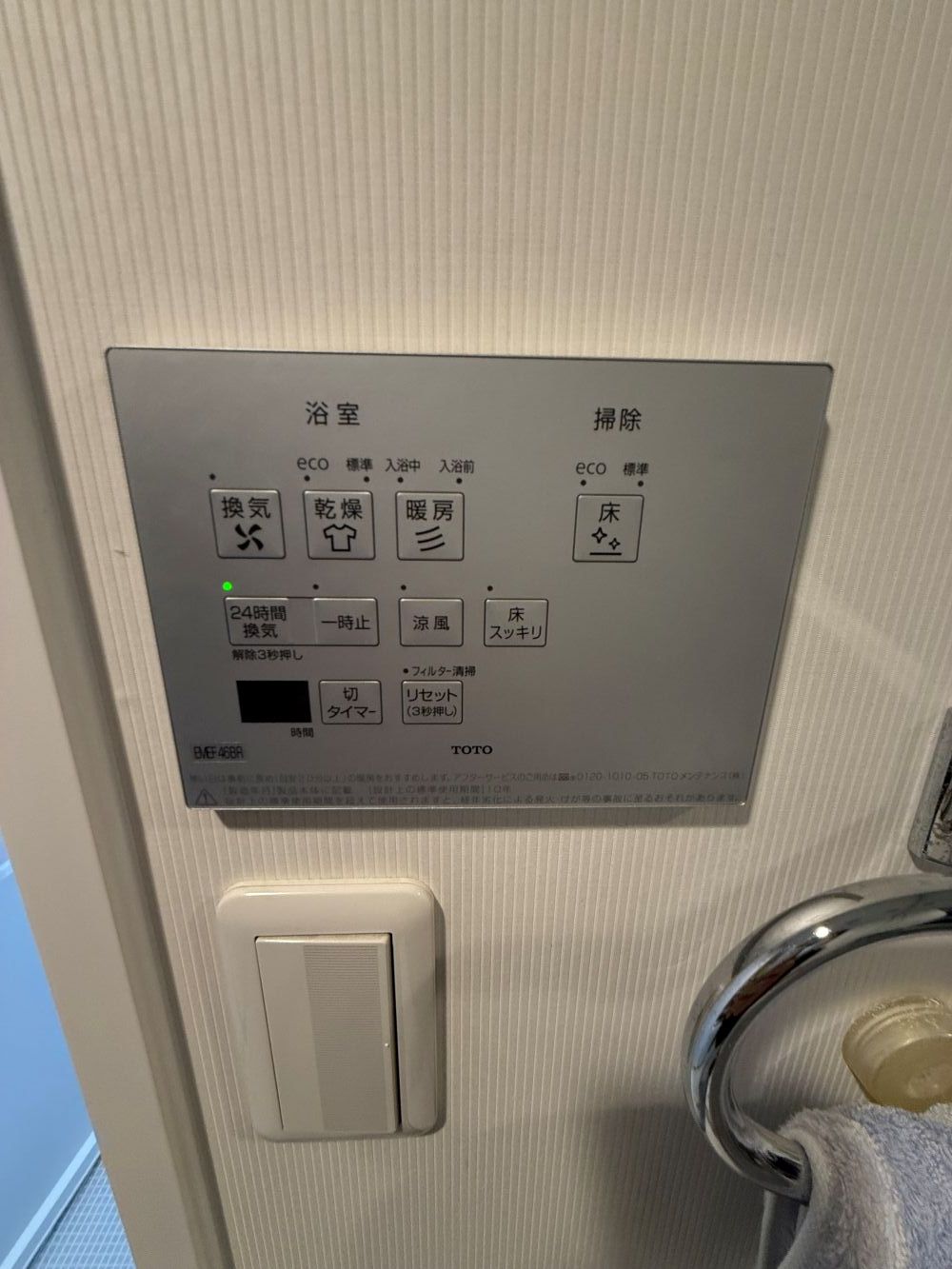 床ワイパー洗浄で清潔続く快適浴室