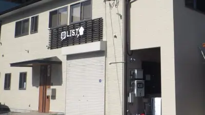 自然豊かな那珂川市にあります!