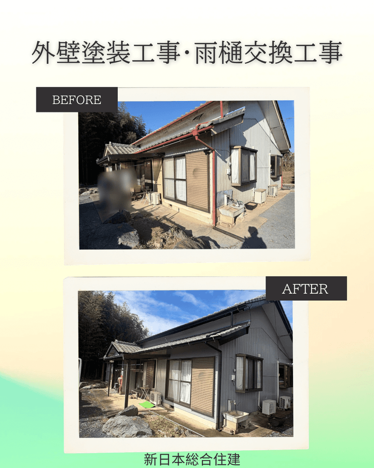 外壁塗装工事・雨樋交換工事
