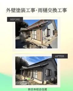 外壁塗装工事・雨樋交換工事