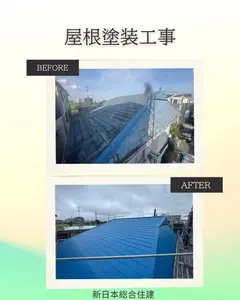 施工事例画像
