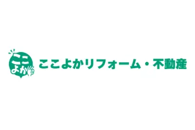 ここよかリフォームのロゴ画像