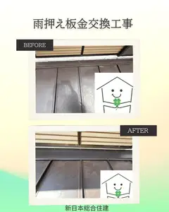 施工事例画像