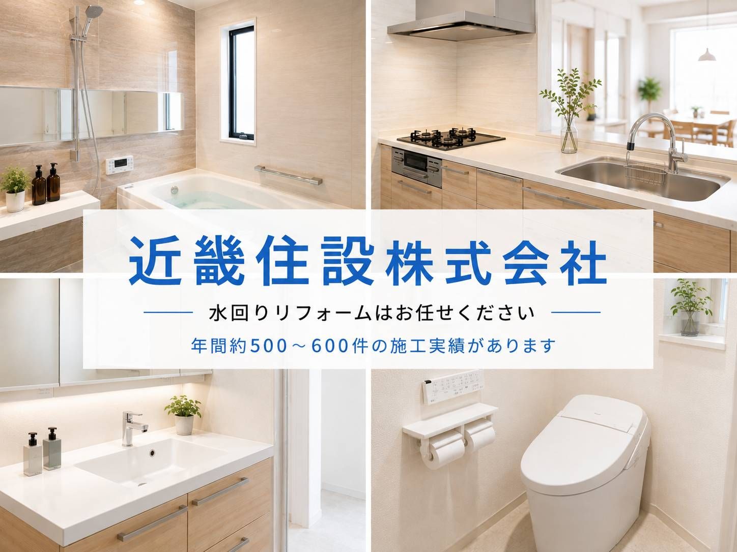リフォーム会社画像(一覧)