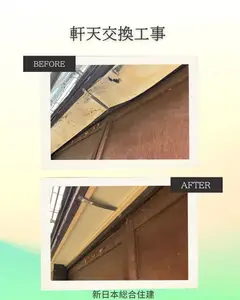 施工事例画像