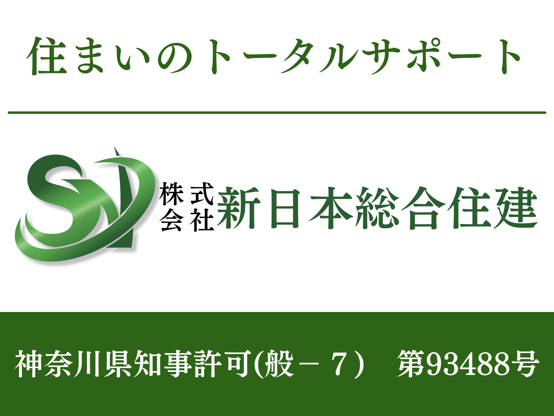 リフォーム会社画像(一覧)