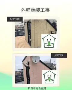 施工事例画像