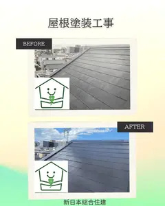 施工事例画像