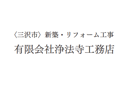 リフォーム会社画像(一覧)