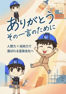 キャラクター