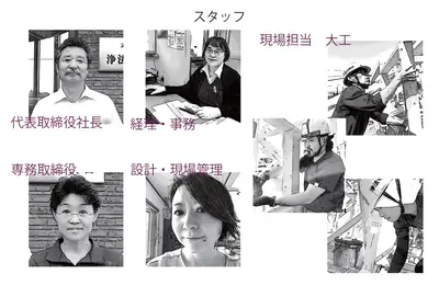 従業員