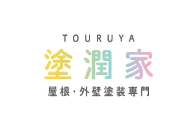 塗潤家のロゴ画像