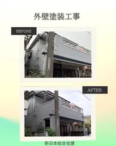 外壁塗装工事