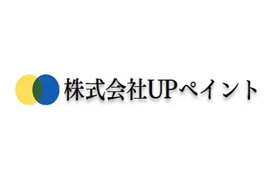 株式会社UPペイントのロゴ画像