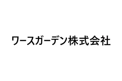 ワースガーデン株式会社のロゴ画像