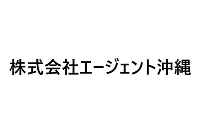 株式会社エージェント沖縄のロゴ画像