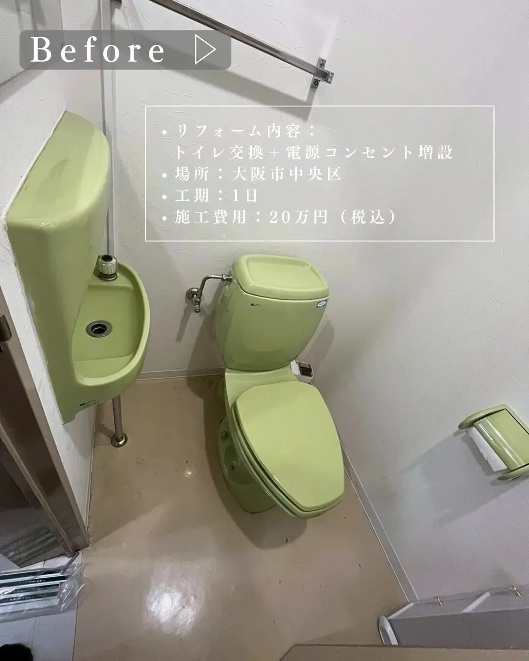特殊な排水位置に対応したLIXILトイレリフォーム