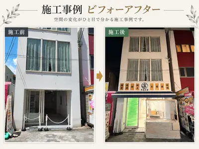 干物販売店の店舗内装・改装工事