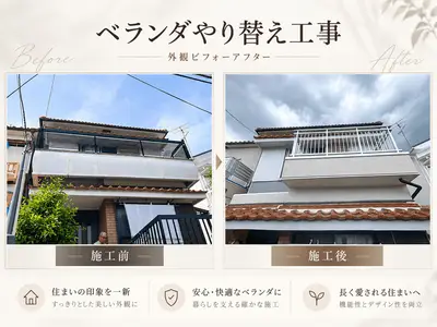 傷んだベランダを一新!木下地から防水まで丸ごとやり替え