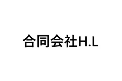 合同会社H.Lのロゴ画像