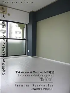 デザイニング"シンプルおしゃれ"リノベーション