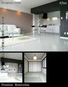 表装"ローコストながら高級"デザイニングリノベーション