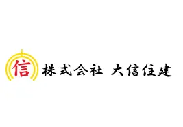 株式会社大信住建のロゴ画像