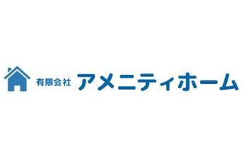 有限会社アメニティホーム リフォーム費用 価格 料金の無料一括見積もり リショップナビ