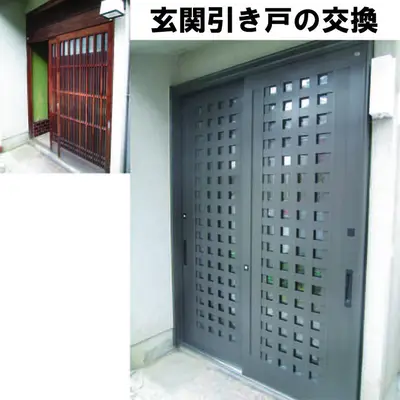 耐震工事＆リノベーション