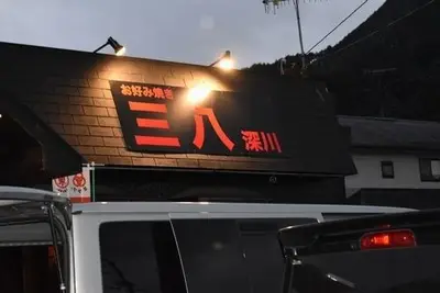 お好み焼き店の店舗改修工事