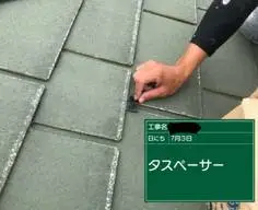 屋根外壁塗装工事の事例