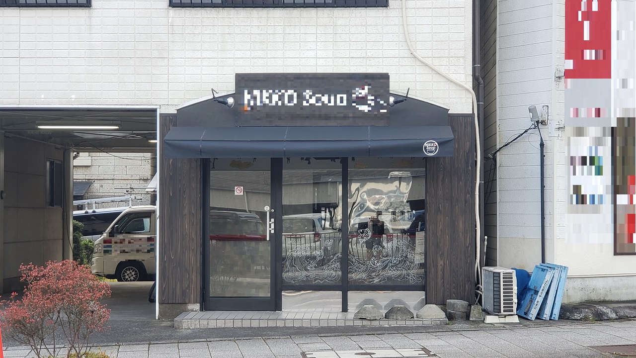 店舗改修　居抜き物件