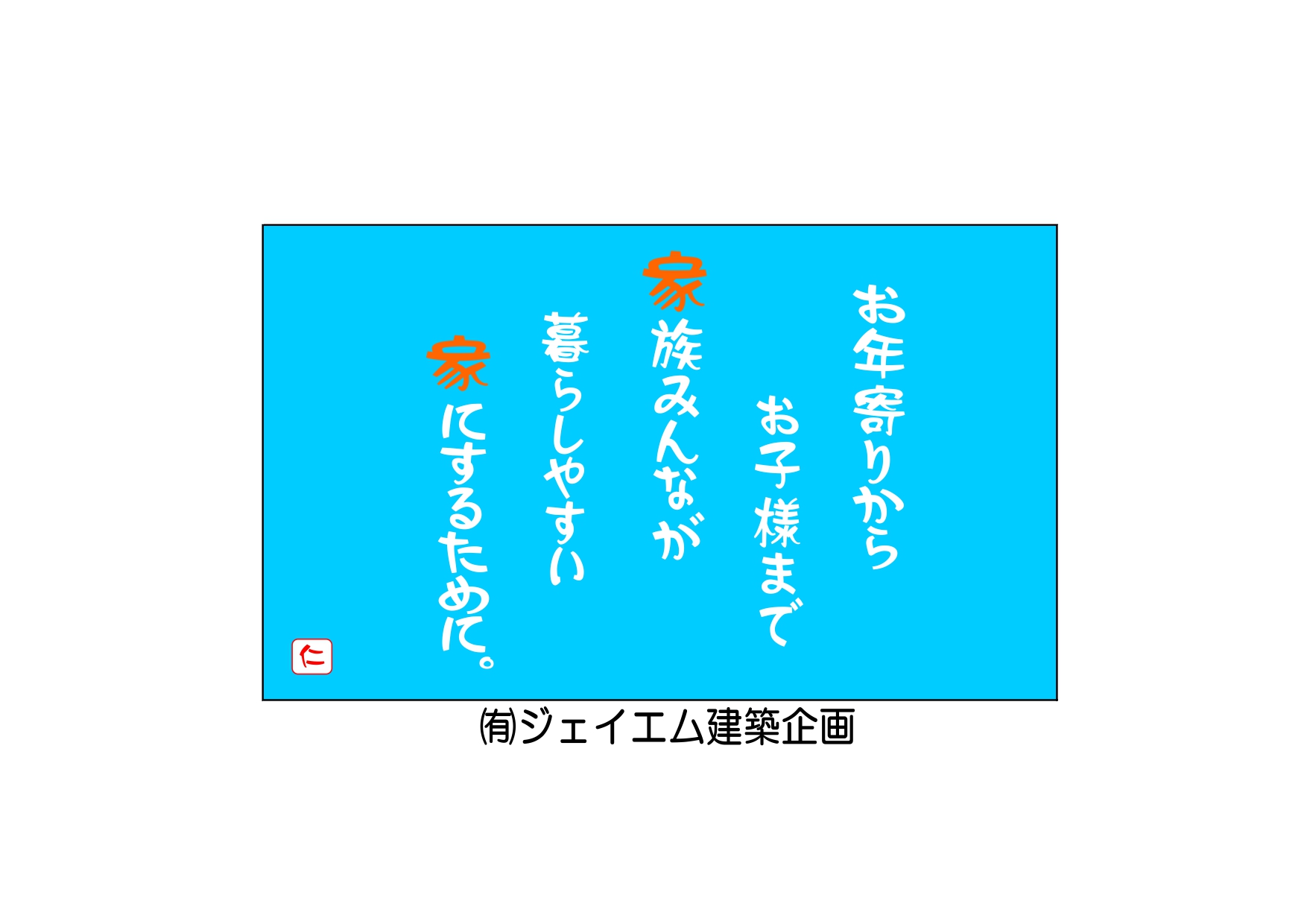 リフォーム会社画像(一覧)