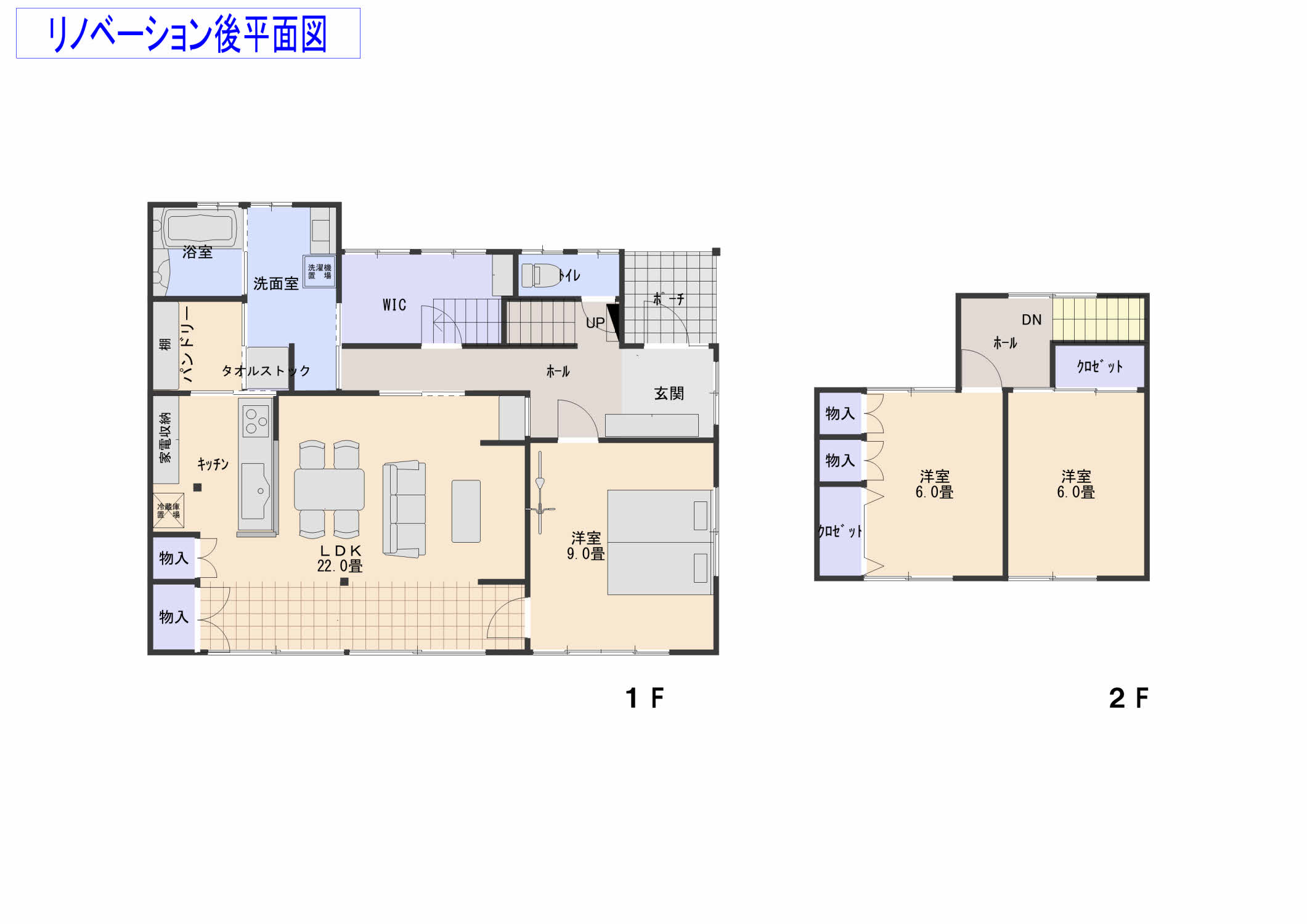 中古住宅をフルリノベーション！