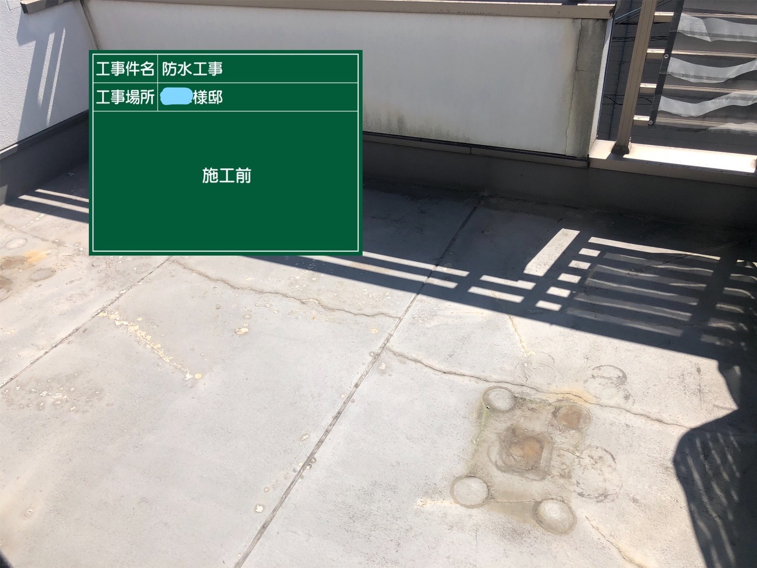 雨漏り予防に防水工事